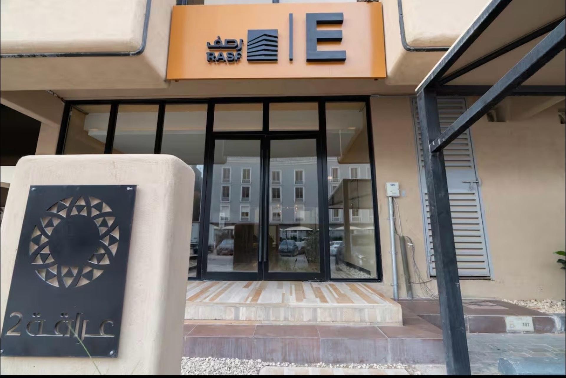 استديو فاخر في مجمع رصف 9